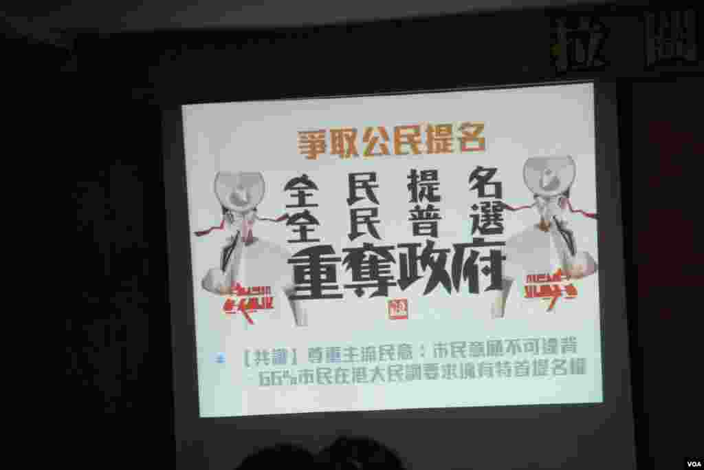 学民思潮举行中学生“公民教室”宣讲活动 (美国之音海彦拍摄)