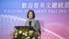 台湾总统蔡英文在纽约出席驻纽约台北经济文化办事处的活动。（2023年3月30日）