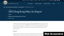美国国务院网站上发表的2023年《香港政策法案报告》。(美国国务院网站截图)