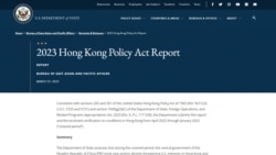 美國國務院發布2023年《香港政策法報告》