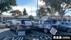 2023年11月10日，民運人權團體三藩市灣區舉行車隊遊行，表達中國人民要求自由民主的訴求，抗議習近平暴政。 （周星晨）