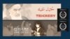 دیپلم افتخار «جشنواره فیلم ‌و تلویزیون نیویورک» برای دو فیلم مستند بخش فارسی صدای آمریکا