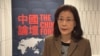 蔡霞：中共大方向不改，就没有出路
