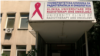 Клиниката за онкологија во Скопје