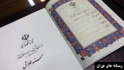 سند طلاق 