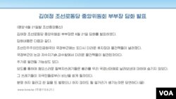 21일 북한 관영매체 조선중앙통신이 보도한 김여정 노동당 부부장 담화. (화면출처: 조선중앙통신 화면캡처)