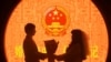 རྒྱ་ནག་ཏུ་གཉེན་སྒྲིག་བྱེད་མཁན་ཉུང་དུ་སོང་།