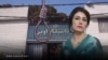 واکنش کاربران به حکم اعدام برای پخشان عزیزی: به وحشیانه‌ترین شکل از فعالان زن انتقام می‌گیرند