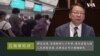 孔誥烽短評: 國安法後,香港精英人口外移, 港府放寬移居政策未必可以填補缺失