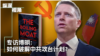 专访前白宫副国安顾问博明：习近平正在备战 中国人民是我们最好的盟友