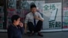 中国第二季度经济增长不及预期