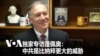 voa interview pompeo