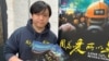 香港難民在英國系列（三）：以不同工作找出生活新方向
