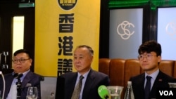 香港議會”籌委袁弓夷（圖中），英國港僑協會創辦人鄭文傑（圖右），和網上頻道“升旗易得道”成員蔡明達（圖左）星期二（8月1日）在倫敦出席有關籌組香港議會的記者會。（美國之音/鄭樂捷）