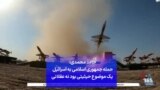 حامد محمدی: حمله جمهوری اسلامی به اسرائیل یک موضوع حیثیتی بود نه عقلانی