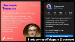 კომანიათა ჯგუფის „სტრუქტურა“ დამფუძნებლის, ნიკოლაი ტუპიკინის ფოტო, რომელიც სოციალურ ქსელ „ტელეგრამზე“ გამოაქვეყნა რუსულმა ტექნოლოგიურმა სტარტაფ-კომპანიამ „სტარტაპერნაია“.