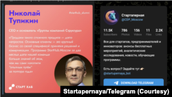 Fotografija Nikolaja Tupikina sa Telegrama.