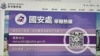 香港警方国安处接38万条举报信息创新高 评论员指太侧重国安影响国际形象