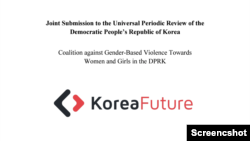 영국에 본부를 둔 비정부기구인 코리아 퓨처가 북한에 대한 4차 UPR과 관련해 제출한 보고서