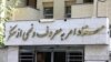بریتانیا در روز جهانی زن، ستاد «امر به معروف و نهی از منکر» جمهوری اسلامی را تحریم کرد