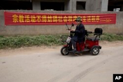 资料照：中国河南省平顶山街头的一幅禁止宗教活动妨碍社会秩序的标语。（2018年6月2日）