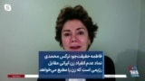 فاطمه حقیقت‌جو: نرگس محمدی نماد عدم انقیاد زن ایرانی مقابل رژیمی است که زن را مطیع می‌خواهد