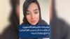توضیحات «خانم معلم قائمشهری» از بازگشت به کار و سپس «لغو گزینش» و اخراج دوباره از مدرسه 