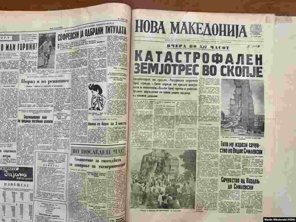 Архиски фотографии и објави во весниците за земјотресот во Скопје, 1963 година. Архивата се наоѓа во Градската библиотека „Браќа Миладиновци“ во Скопје 