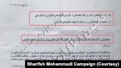 نامه کمیته هماهنگی برای کمک به ایجاد تشکل های کارگریبه وزارت کار یرای برگزاری مجمع عمومی