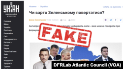 Фото Лабораторії цифрових криміналістичних досліджень Атлантичної ради. Понад 500 таких постів  на фейсбук виявили дослідники установи. 