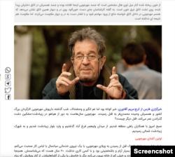 بریده گزارش روزنامه فارس درباره پرونده قتل مهرجویی و محمدی‌فر