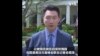 美日峰会宣布加强军事合作，共同应对中国挑战