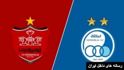 باشگاه‌های فوتبال استقلال و پرسپولیس