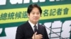 台湾大选最新民调：民进党候选人赖清德支持度飙升至42.52%