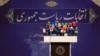 انتخابات ریاست جمهوری اسلامی