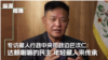专访藏人司政边巴次仁：达赖喇嘛的民主，年轻藏人来传承
