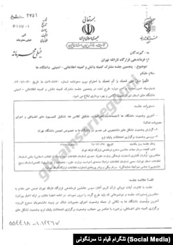 هک سایت ریاست جمهوری اسلامی ایران
