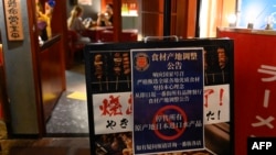 北京日本餐厅云集的一番街挂出的标牌显示：“停售所有原产地日本进口水产品“。(2023年8月27日)
