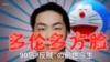 多伦多方脸