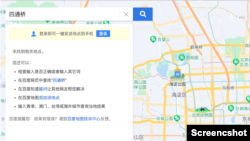四通桥地名在百度搜素中找不到 （屏幕截图）