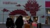 China Moves to Spur Its Slowing Economy, Boost Markets by Cutting Required Bank Reserves