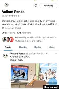 Valiant Panda自2014年创建X账户以来发布约 850 条推文，目前有4400余名粉丝。