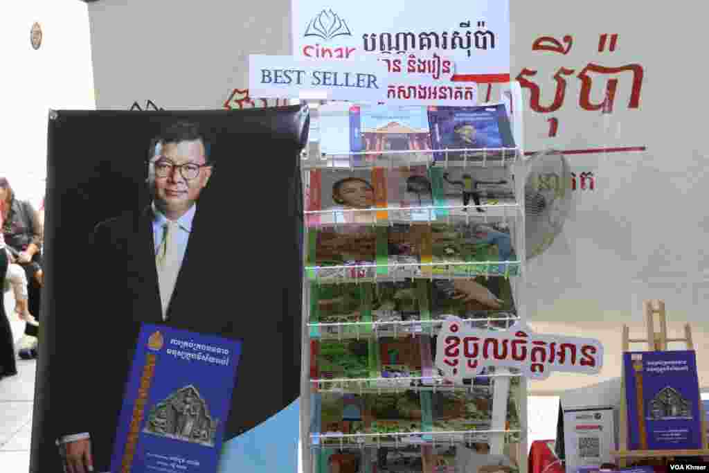 ធ្នើរដាក់លក់សៀវភៅក្នុងស្តង់សៀវភៅមួយកន្លែងក្នុងកម្មវិធីពិព័រណ៌សៀវភៅក្នុងទិវាជាតិអំណានលើកទី៩ នៅវិទ្យាស្ថានបច្ចេកវិទ្យាកម្ពុជា ក្នុងរាជធានីភ្នំពេញ នាថ្ងៃទី៩ ខែមីនា ឆ្នាំ២០២៤។ (សើ ដាវី/វីអូអេ)