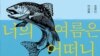 《你的夏天还好吗？》2022年再版封面