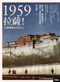 ལི་ཅང་ལེན་གྱིས་བརྩམས་གནང་བའི་༼༡༩༥༩་༽