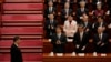 中国“两会”闭幕 习近平加强控制的信号愈加明确