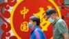 中国年度汉字是“振”还是“跌”？官方机构与网民意见不一