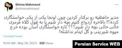 واکنش کاربران به بازداشت سه مدیر در پی انتشار ویدیوی خواستگاری در حافظیه شیراز