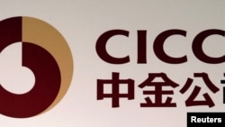 资料照：中国国际金融公司（中金）标识