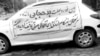 توضیح پلیس انتظامی تهران در مورد برخورد فیزیکی با یک زن؛ از اجرای دستور توقیف خودداری کرد